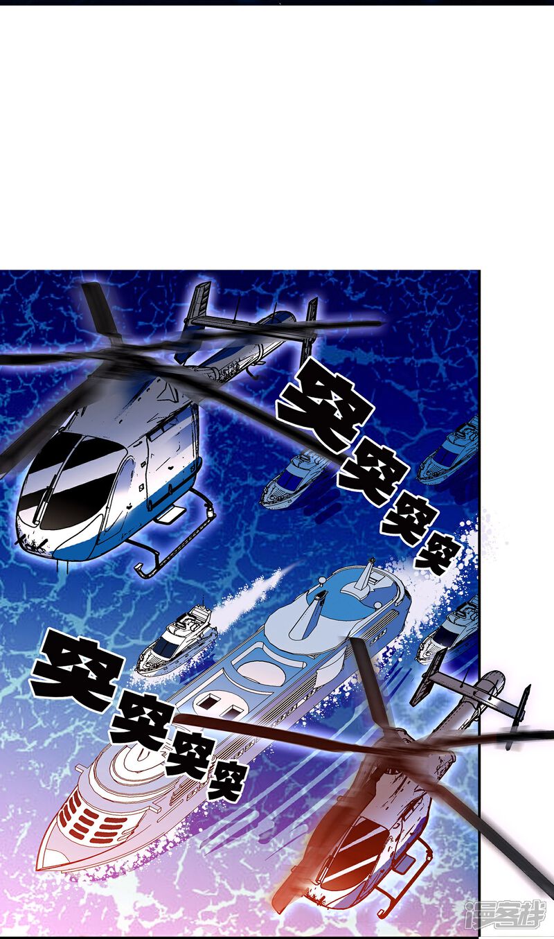 《深海危情（快读版）》第23话 会咬人的小老虎 第24页