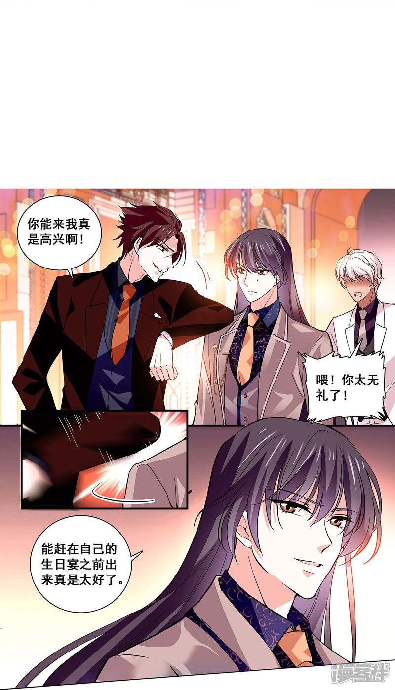《深海危情（快读版）》第23话 会咬人的小老虎 第27页