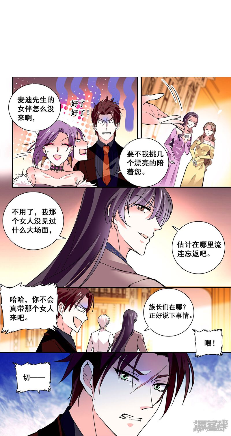 《深海危情（快读版）》第23话 会咬人的小老虎 第29页