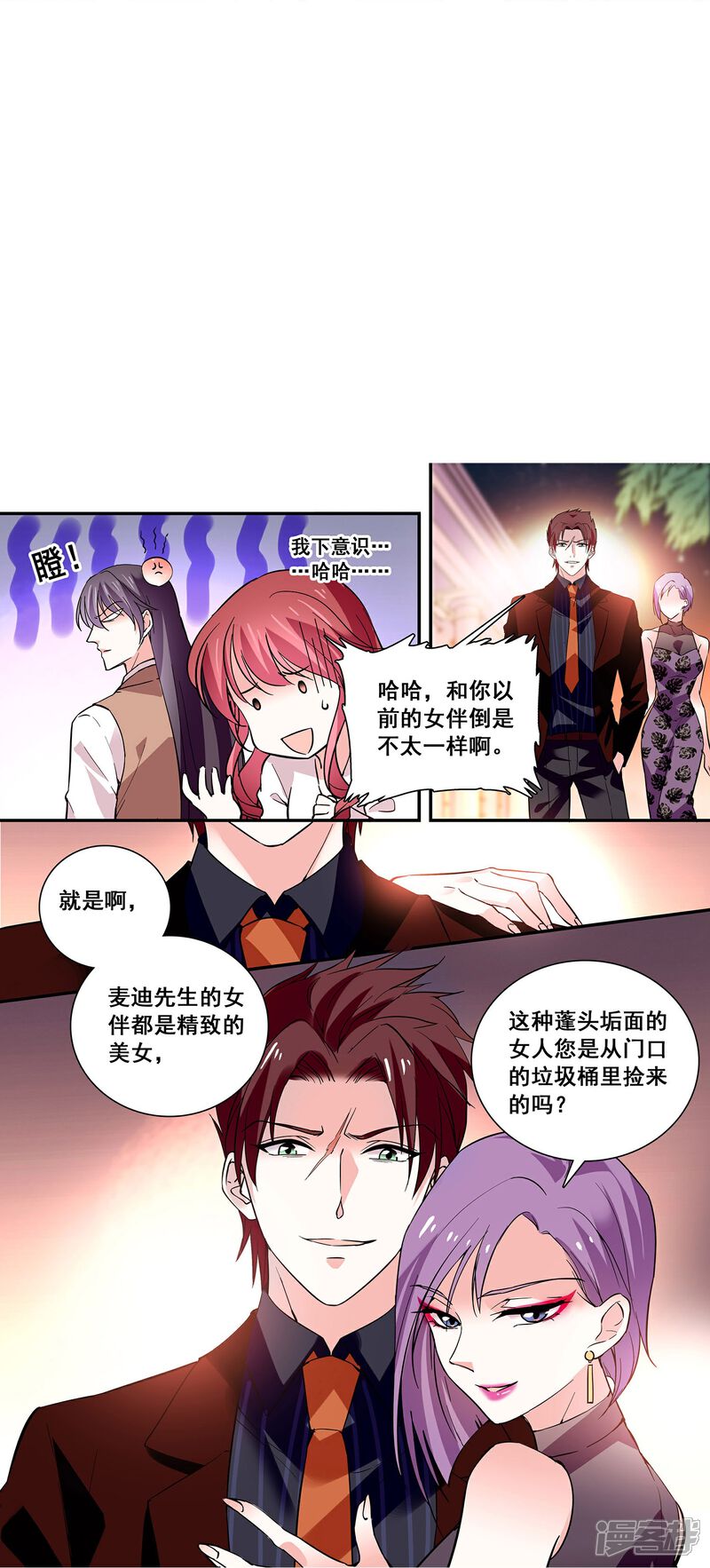 《深海危情（快读版）》第23话 会咬人的小老虎 第4页