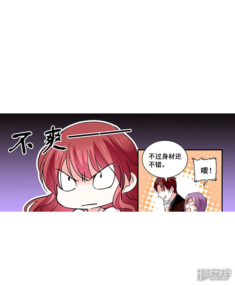 《深海危情（快读版）》第23话 会咬人的小老虎 第5页