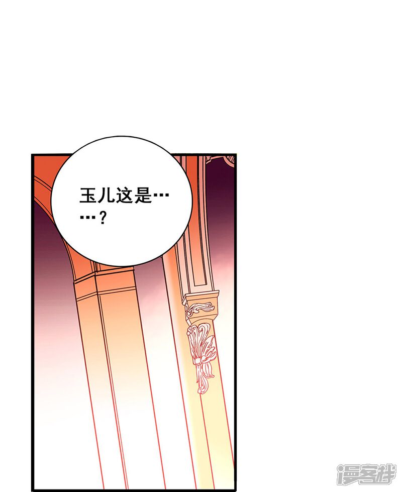 《深海危情（快读版）》第23话 会咬人的小老虎 第9页