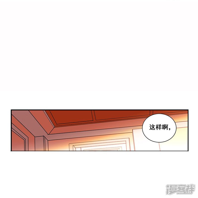 《深海危情（快读版）》第24话 护花使者 第21页
