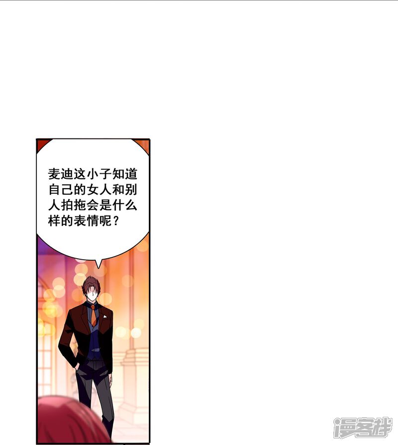 《深海危情（快读版）》第24话 护花使者 第9页