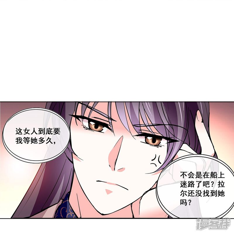 《深海危情（快读版）》第25话 吃定你 第13页