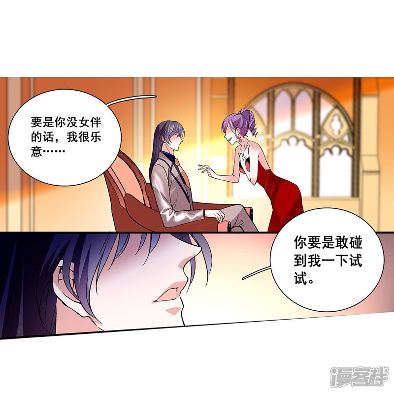 《深海危情（快读版）》第25话 吃定你 第15页