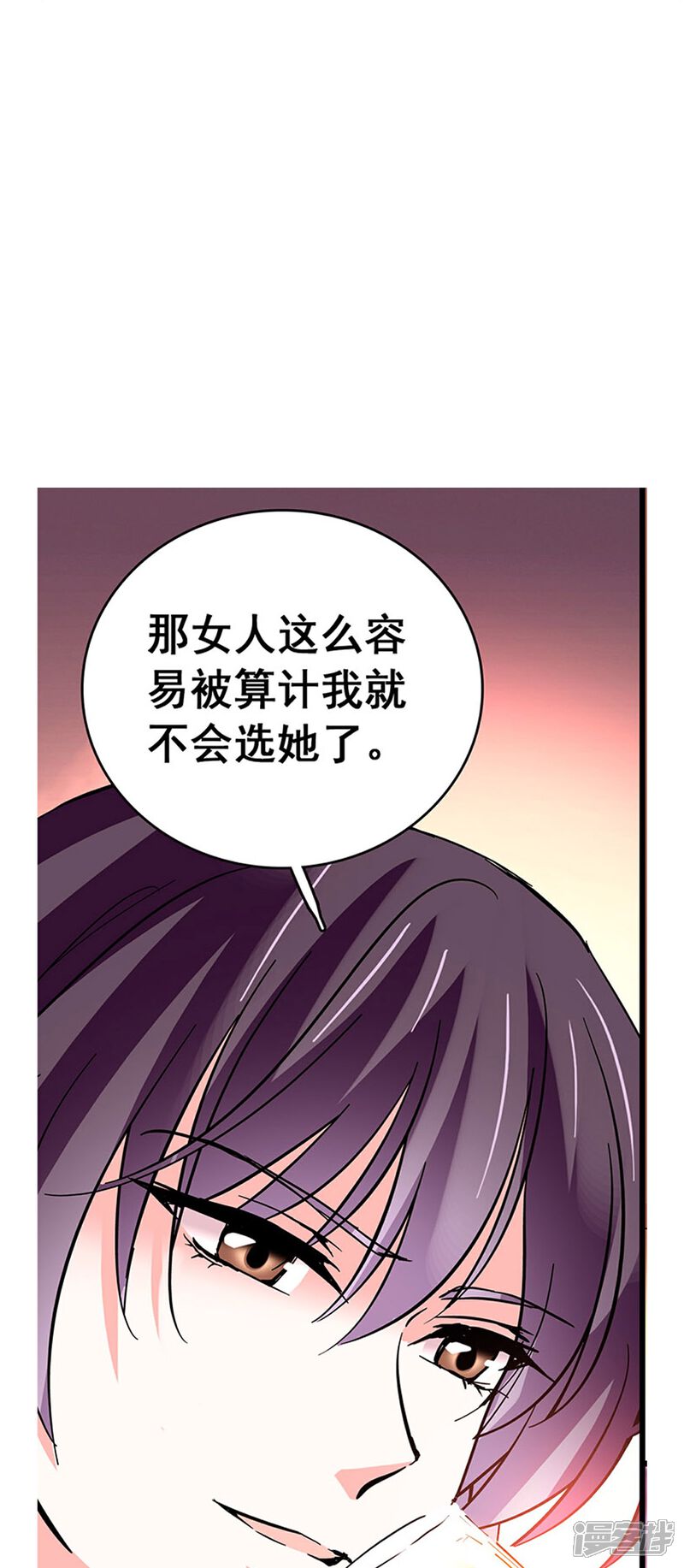 《深海危情（快读版）》第25话 吃定你 第18页