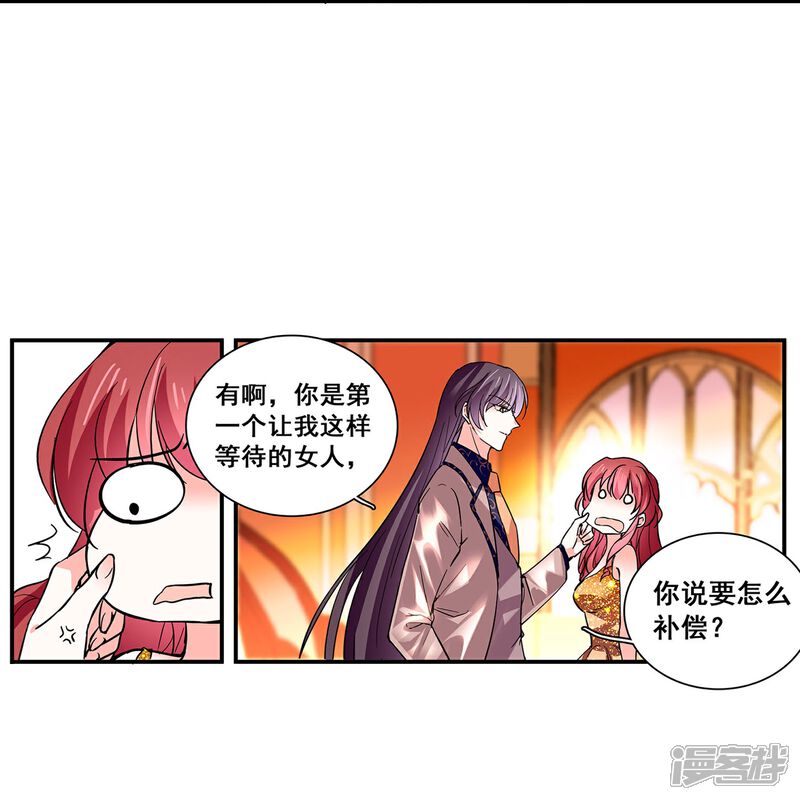 《深海危情（快读版）》第25话 吃定你 第23页