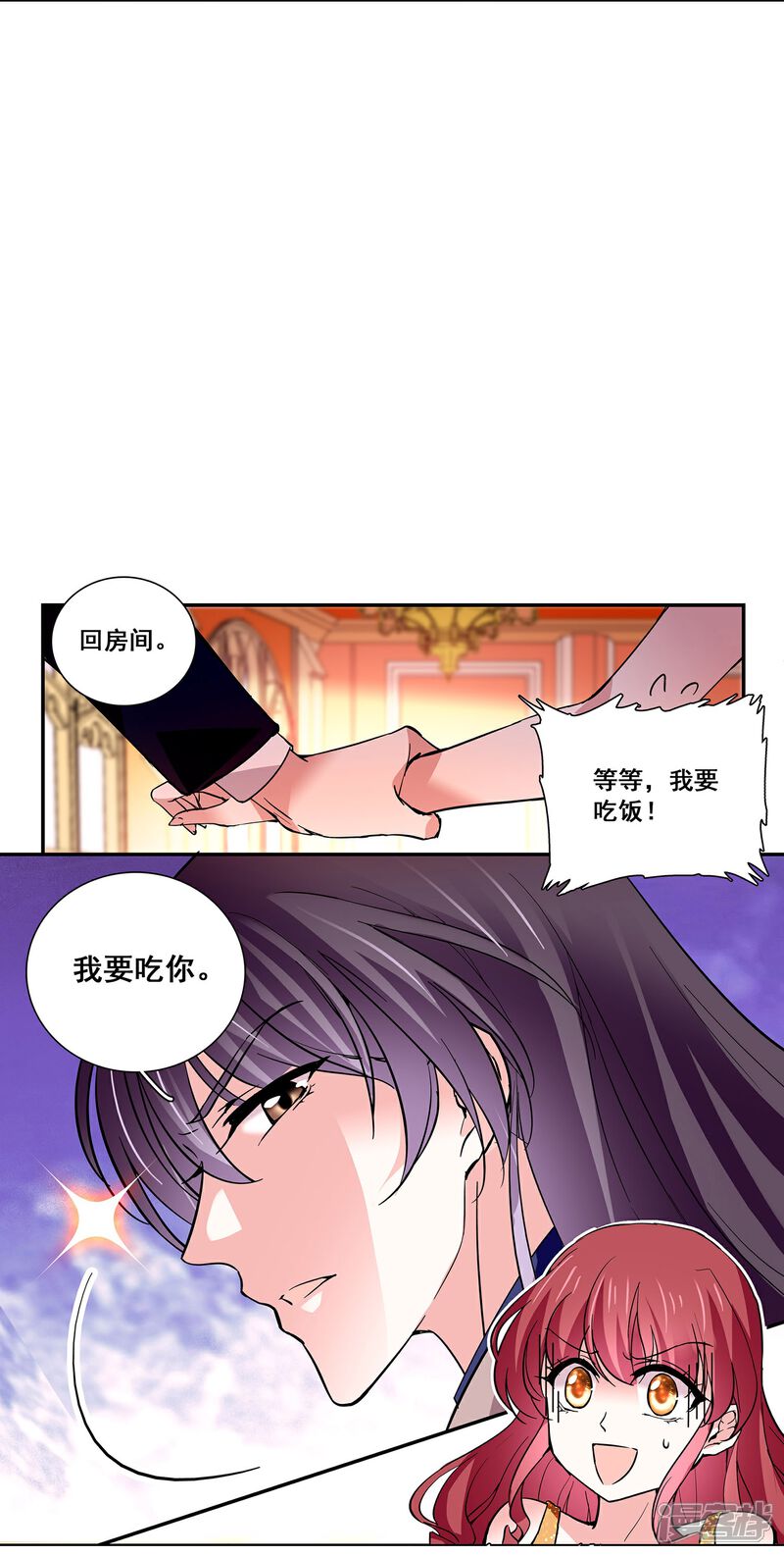 《深海危情（快读版）》第25话 吃定你 第25页