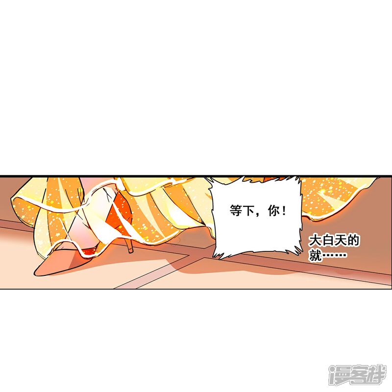 《深海危情（快读版）》第25话 吃定你 第26页