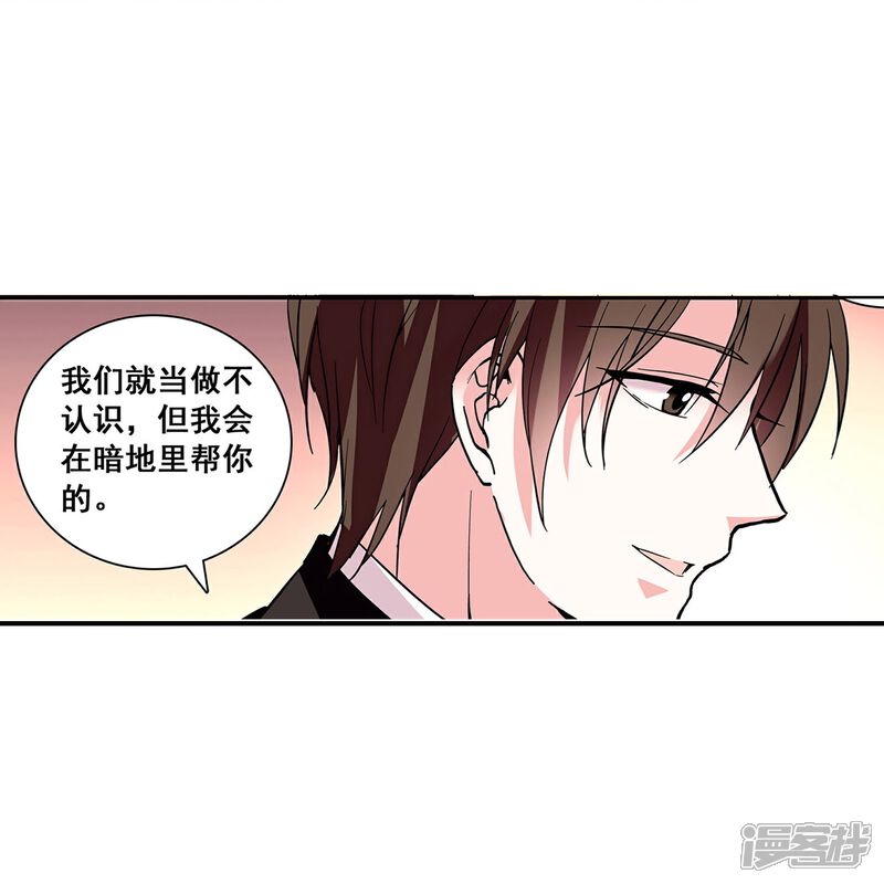 《深海危情（快读版）》第25话 吃定你 第7页