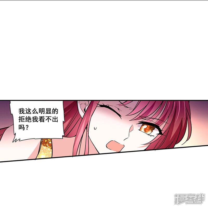 《深海危情（快读版）》第26话 饿狼来袭 第12页