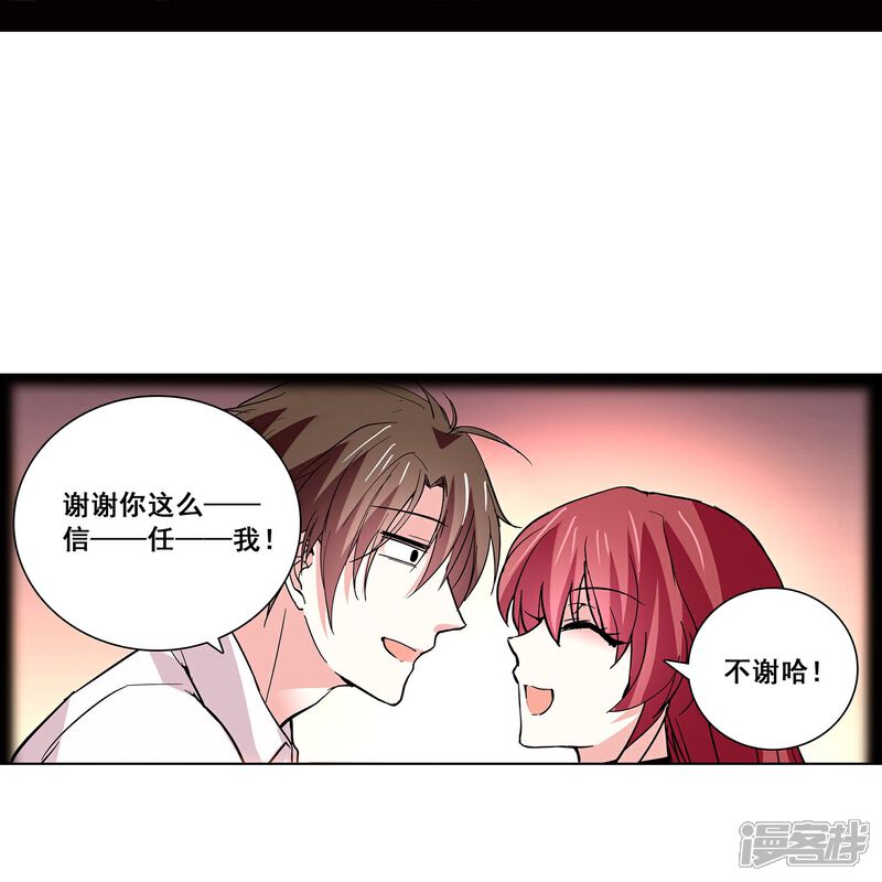 《深海危情（快读版）》第26话 饿狼来袭 第15页