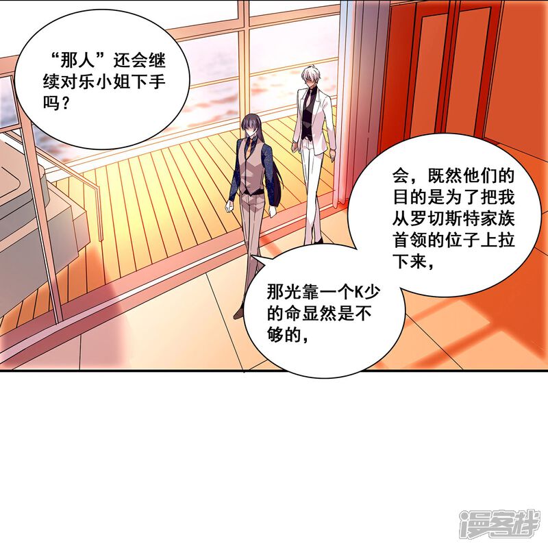 《深海危情（快读版）》第28话 诱饵 第13页