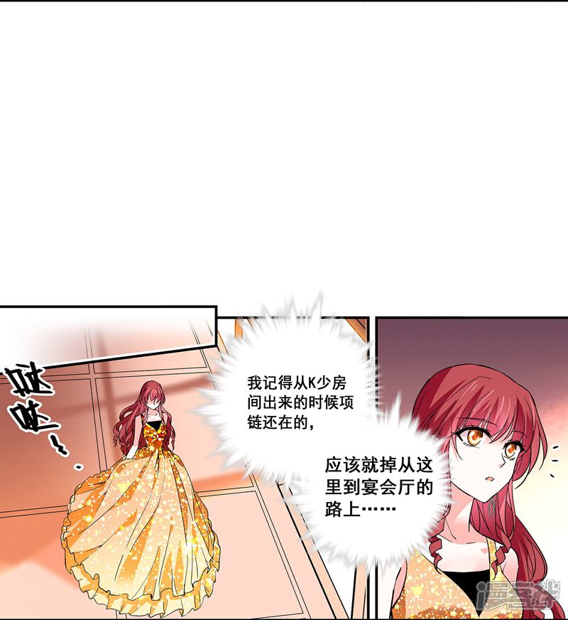 《深海危情（快读版）》第28话 诱饵 第16页
