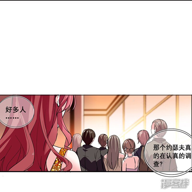 《深海危情（快读版）》第28话 诱饵 第17页