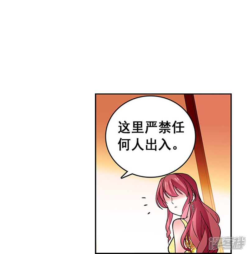 《深海危情（快读版）》第28话 诱饵 第19页