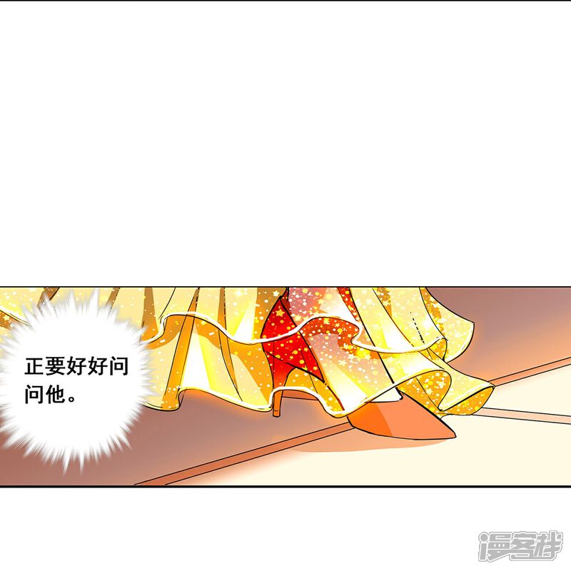 《深海危情（快读版）》第28话 诱饵 第21页