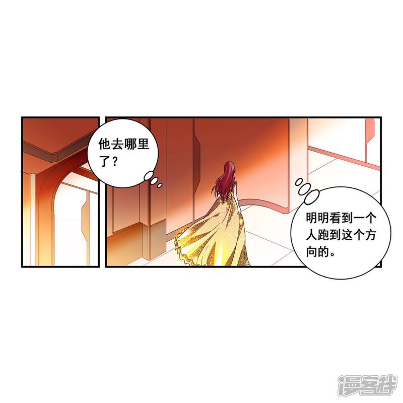 《深海危情（快读版）》第28话 诱饵 第22页