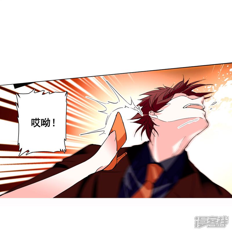 《深海危情（快读版）》第28话 诱饵 第26页
