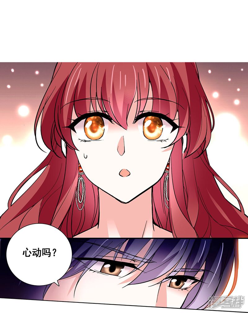 《深海危情（快读版）》第28话 诱饵 第3页