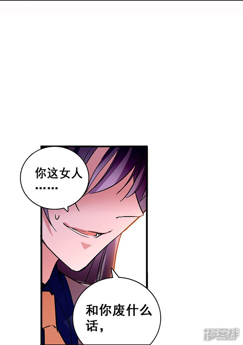 《深海危情（快读版）》第28话 诱饵 第5页