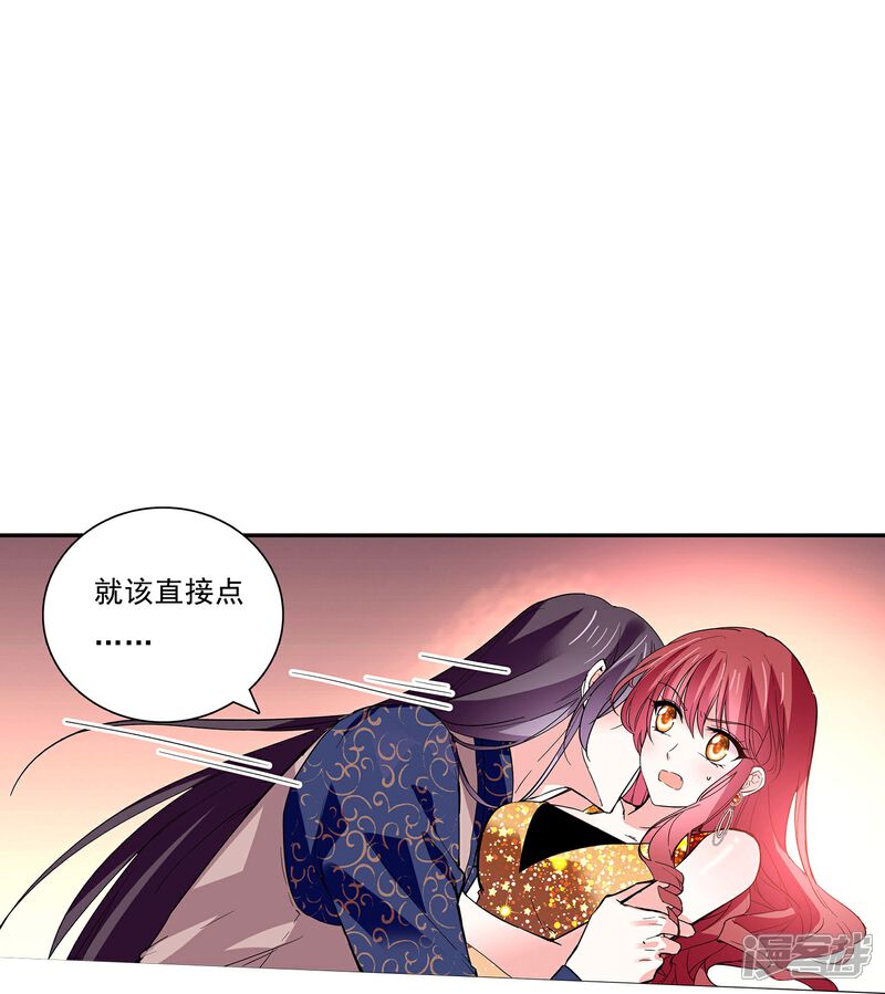 《深海危情（快读版）》第28话 诱饵 第6页