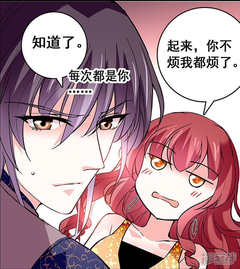 《深海危情（快读版）》第28话 诱饵 第8页