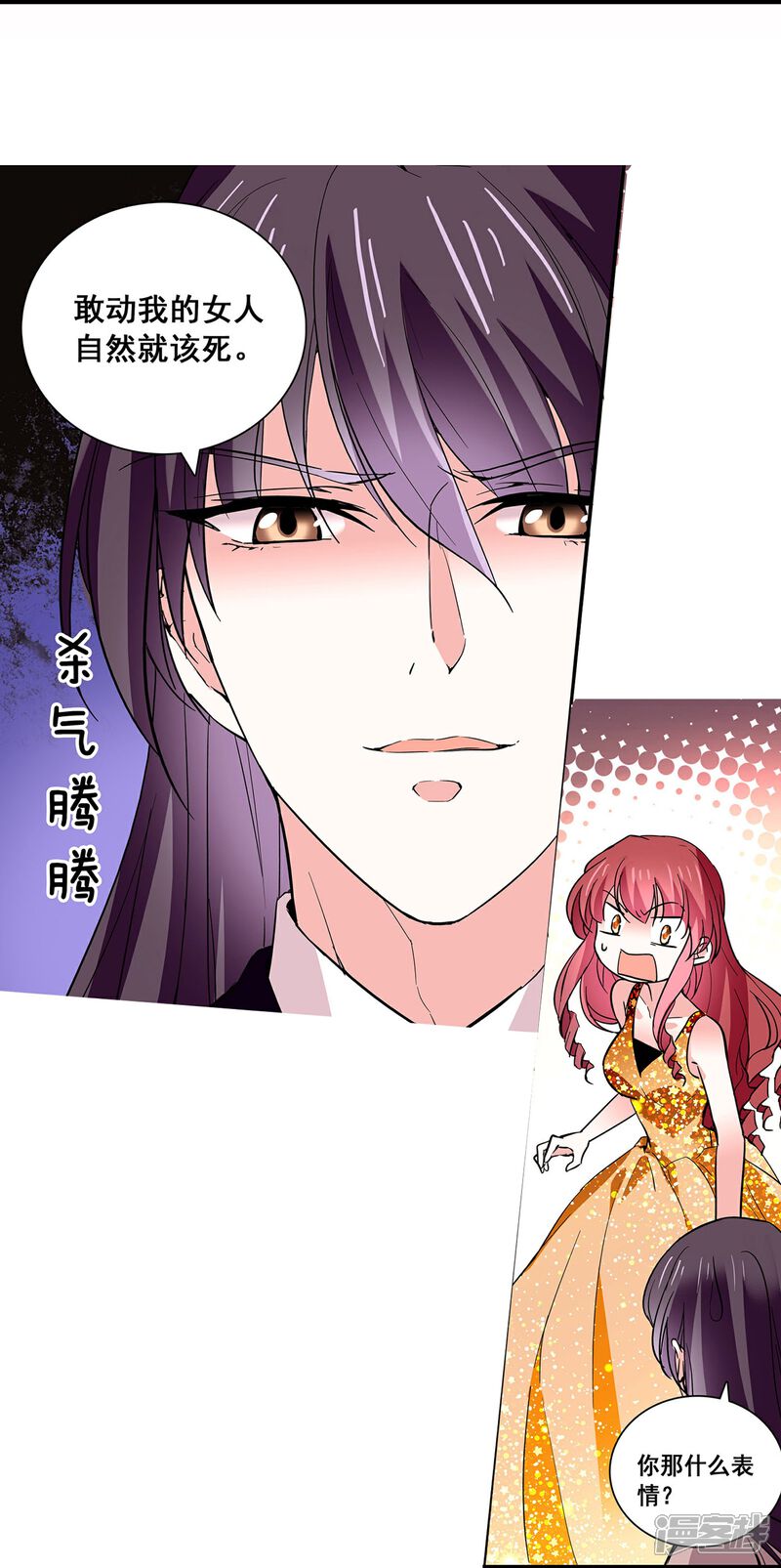 《深海危情（快读版）》第27话 做你的依靠 第10页