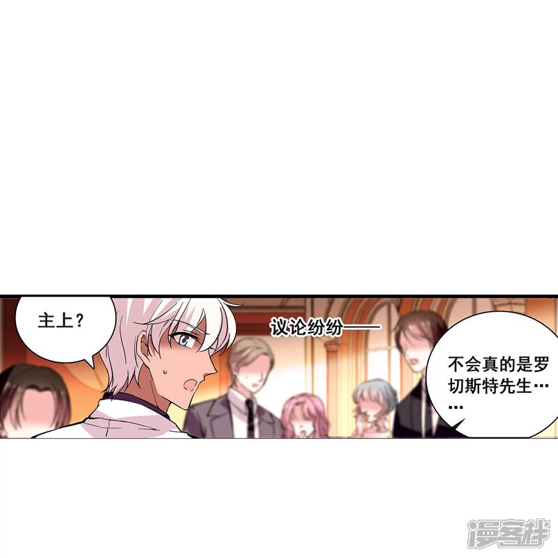 《深海危情（快读版）》第27话 做你的依靠 第11页
