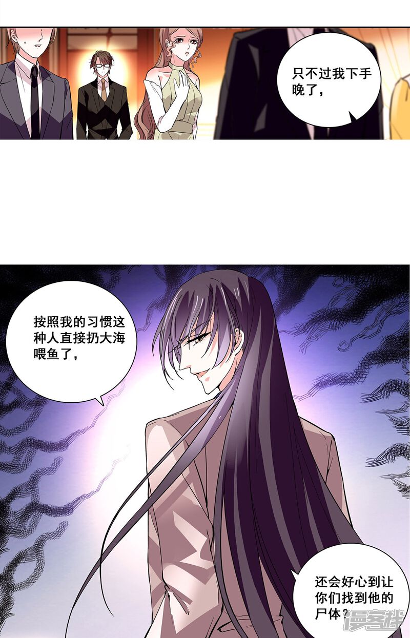 《深海危情（快读版）》第27话 做你的依靠 第12页