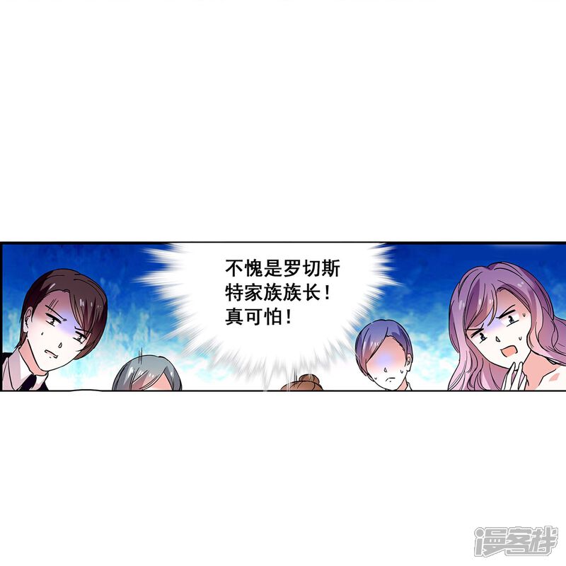 《深海危情（快读版）》第27话 做你的依靠 第13页