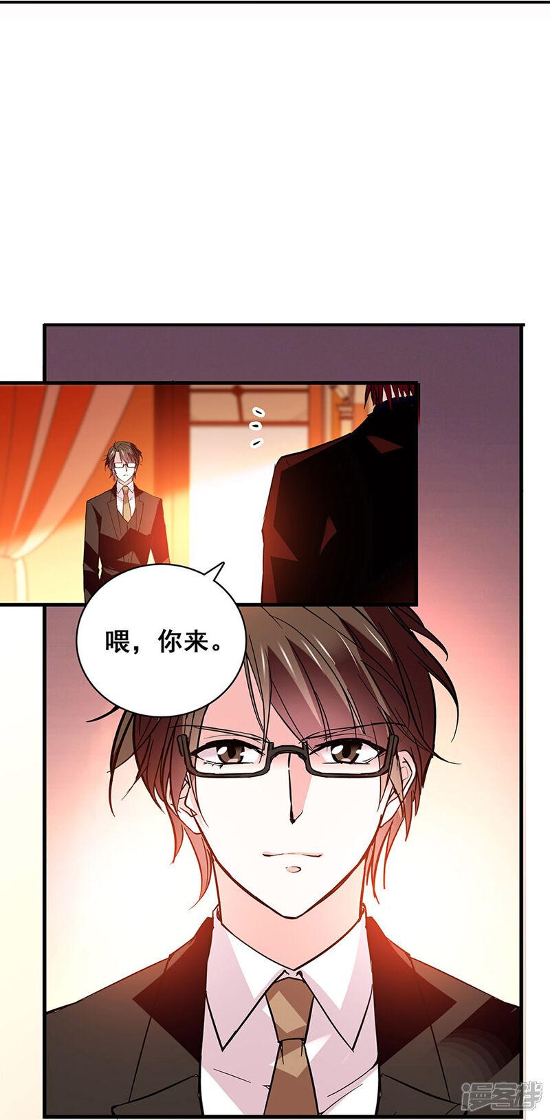 《深海危情（快读版）》第27话 做你的依靠 第15页