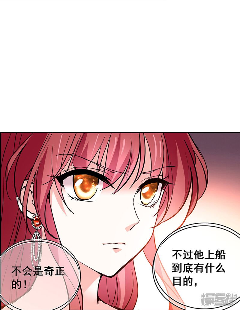 《深海危情（快读版）》第27话 做你的依靠 第18页