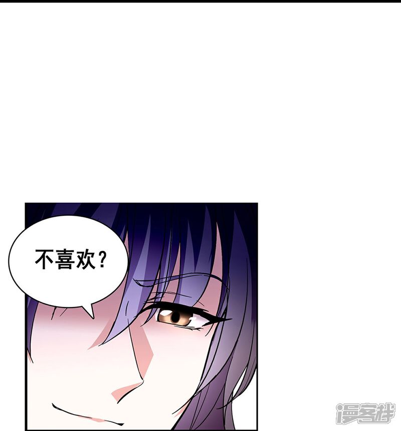 《深海危情（快读版）》第27话 做你的依靠 第23页