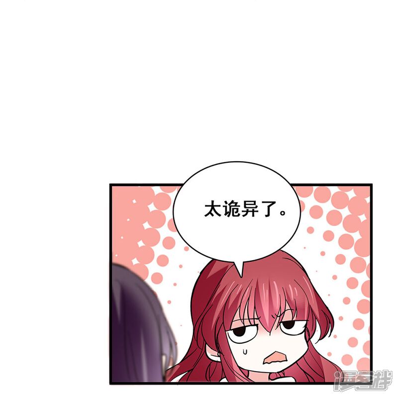 《深海危情（快读版）》第27话 做你的依靠 第24页