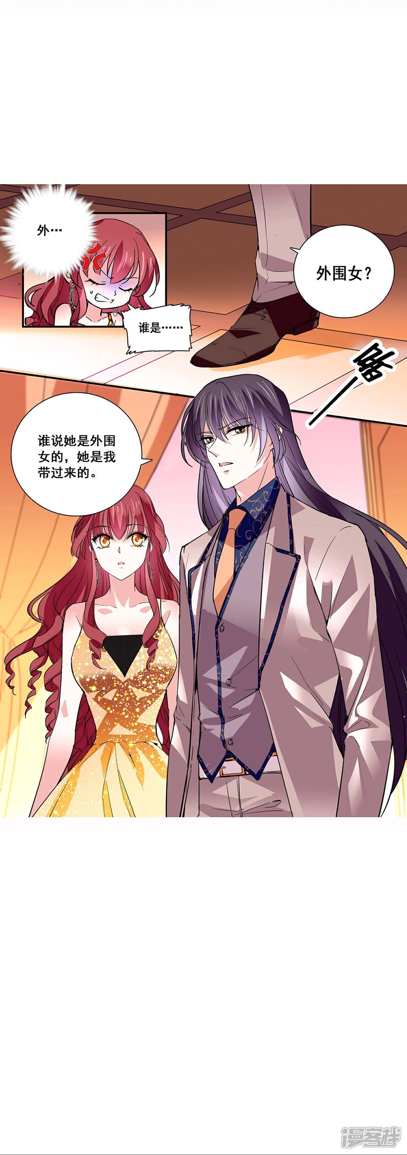《深海危情（快读版）》第27话 做你的依靠 第4页