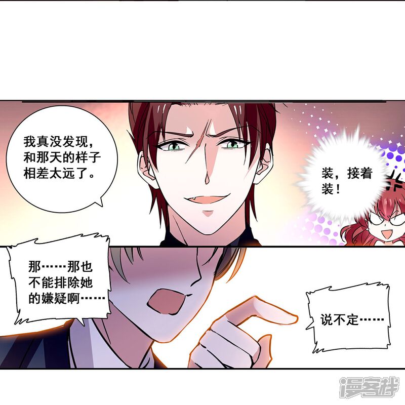 《深海危情（快读版）》第27话 做你的依靠 第6页