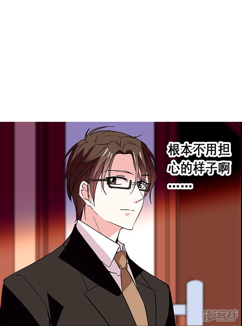 《深海危情（快读版）》第29话 这个女人不好惹 第18页