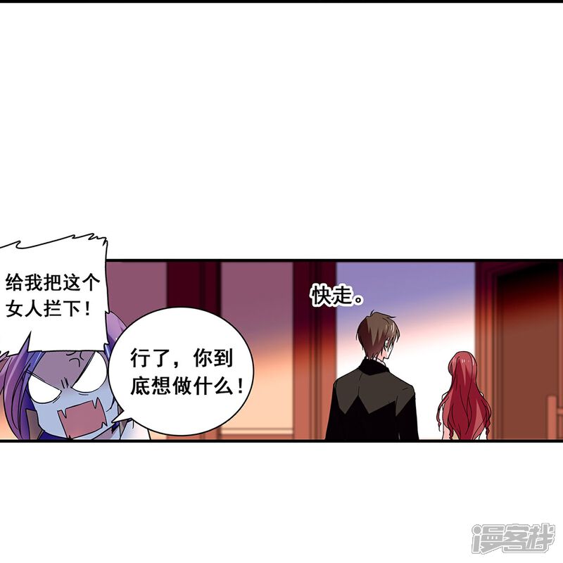 《深海危情（快读版）》第29话 这个女人不好惹 第19页