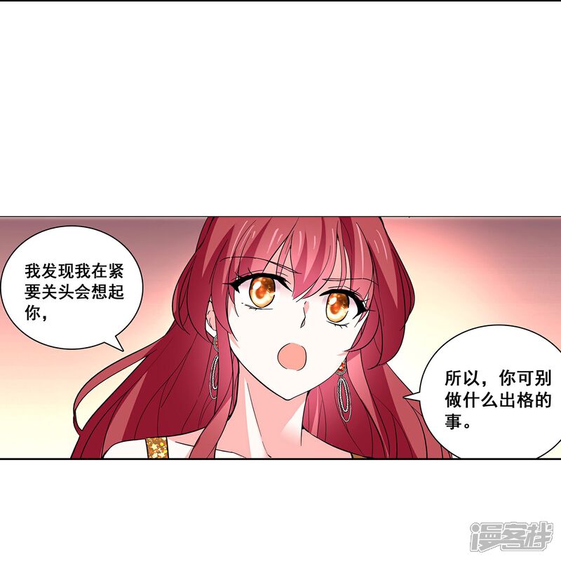 《深海危情（快读版）》第29话 这个女人不好惹 第25页