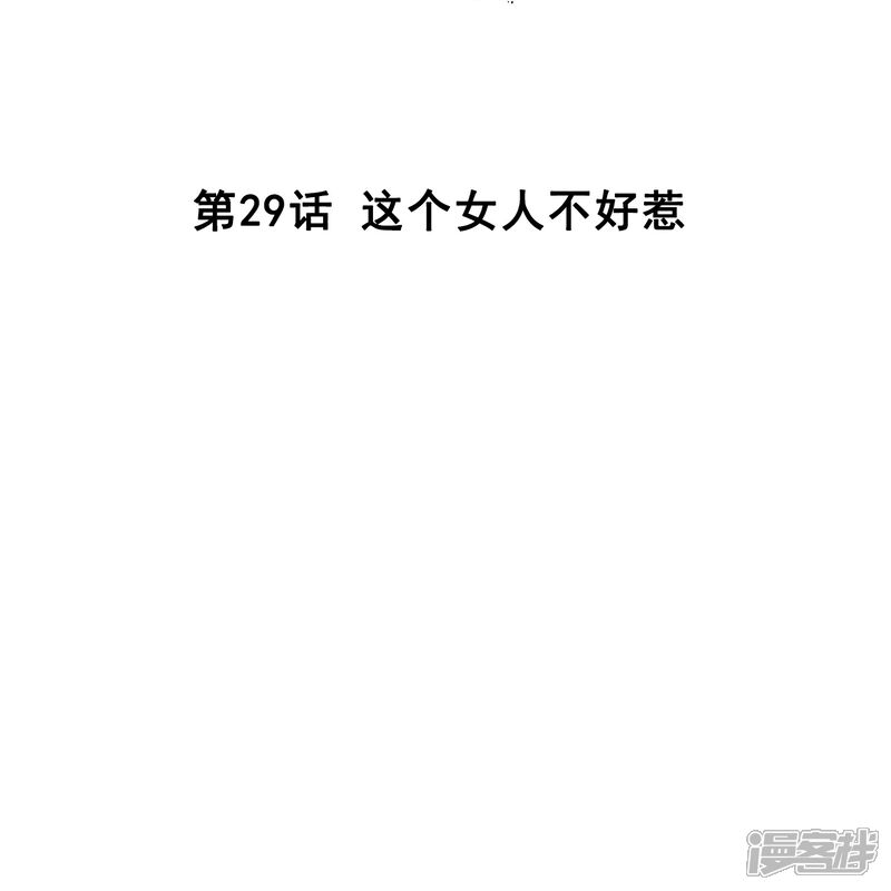 《深海危情（快读版）》第29话 这个女人不好惹 第2页
