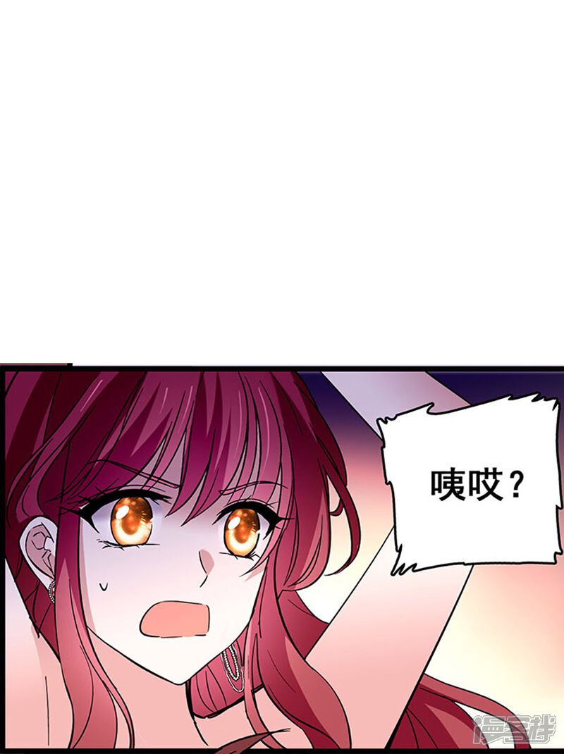 《深海危情（快读版）》第29话 这个女人不好惹 第4页