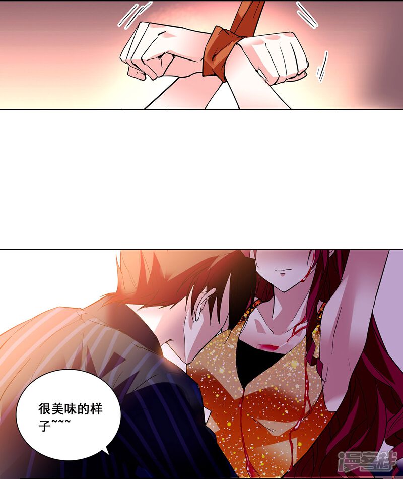 《深海危情（快读版）》第29话 这个女人不好惹 第9页