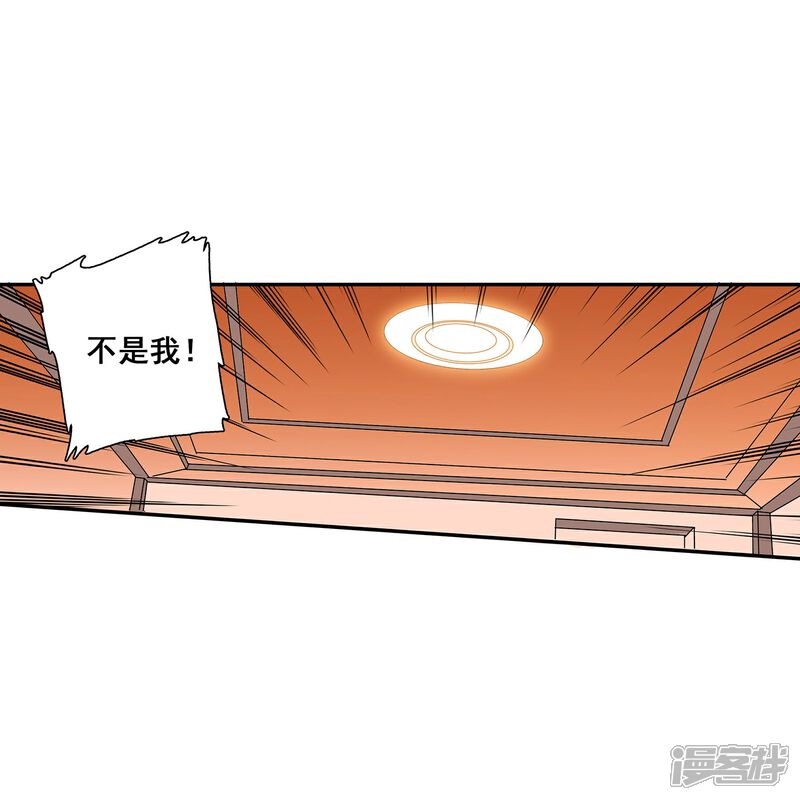 《深海危情（快读版）》第30话 栽赃陷害 第10页