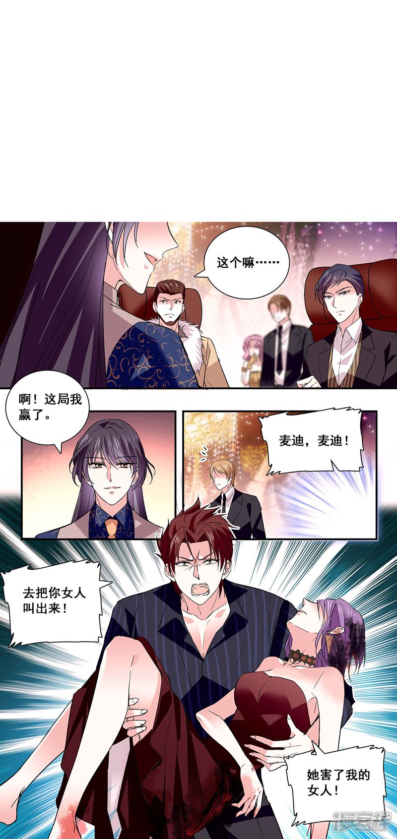 《深海危情（快读版）》第30话 栽赃陷害 第13页