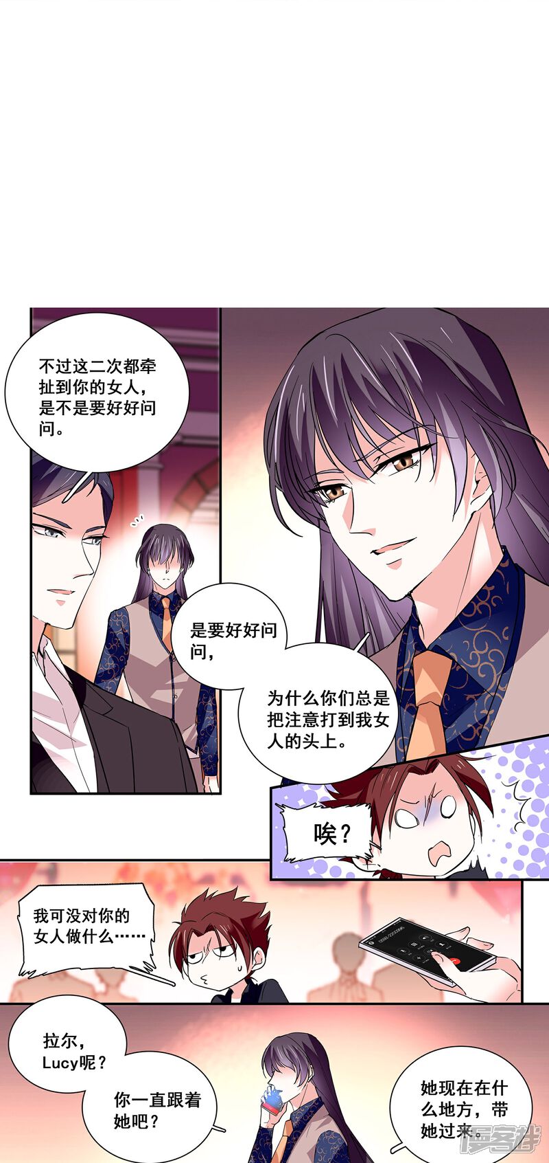 《深海危情（快读版）》第30话 栽赃陷害 第17页