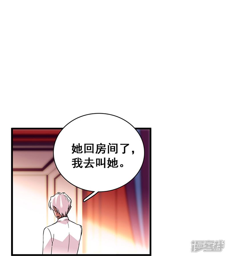 《深海危情（快读版）》第30话 栽赃陷害 第18页