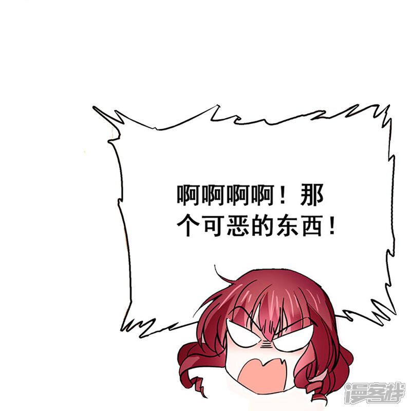 《深海危情（快读版）》第30话 栽赃陷害 第22页
