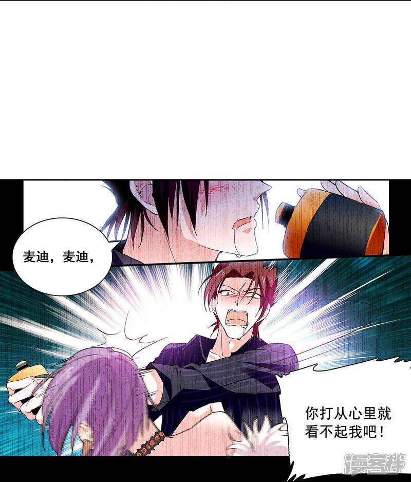 《深海危情（快读版）》第30话 栽赃陷害 第7页